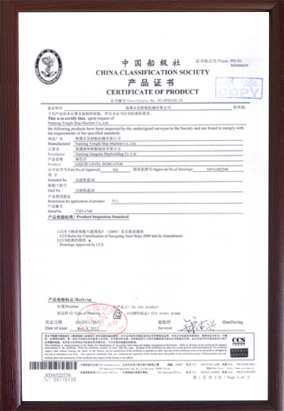 南通永發(fā)船舶機械有限公司網站圖片